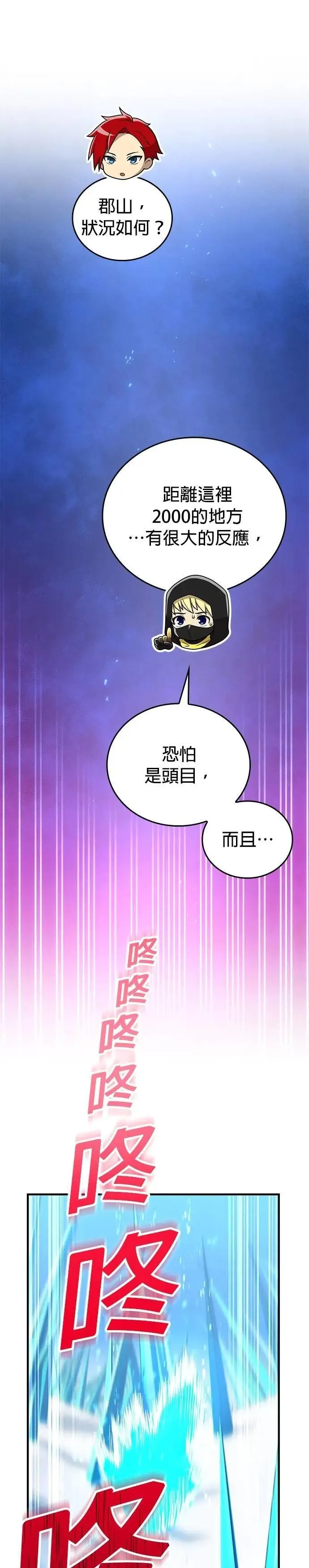 第21话 真正的战斗19