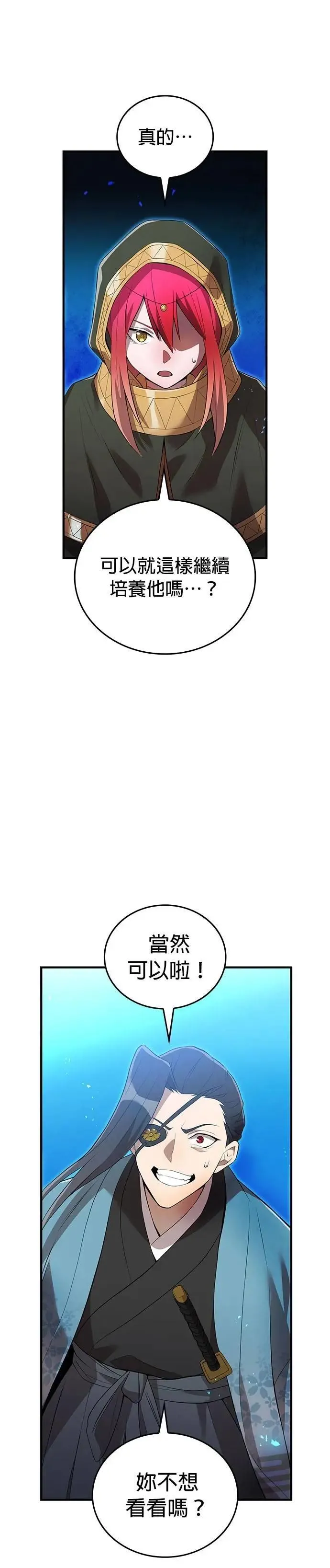第17话 一个人15