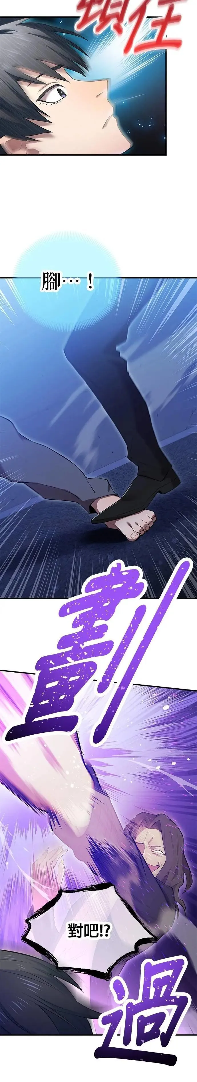 第7话 vs S级超越者19