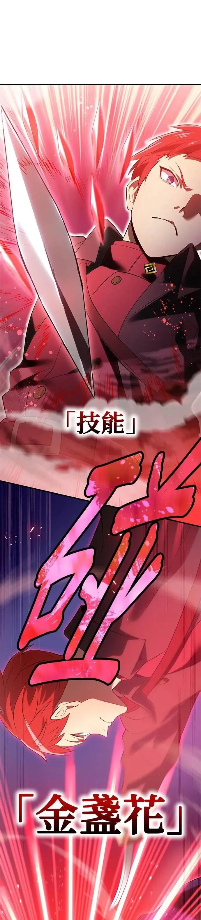 第14话 vs 坂东静寂26