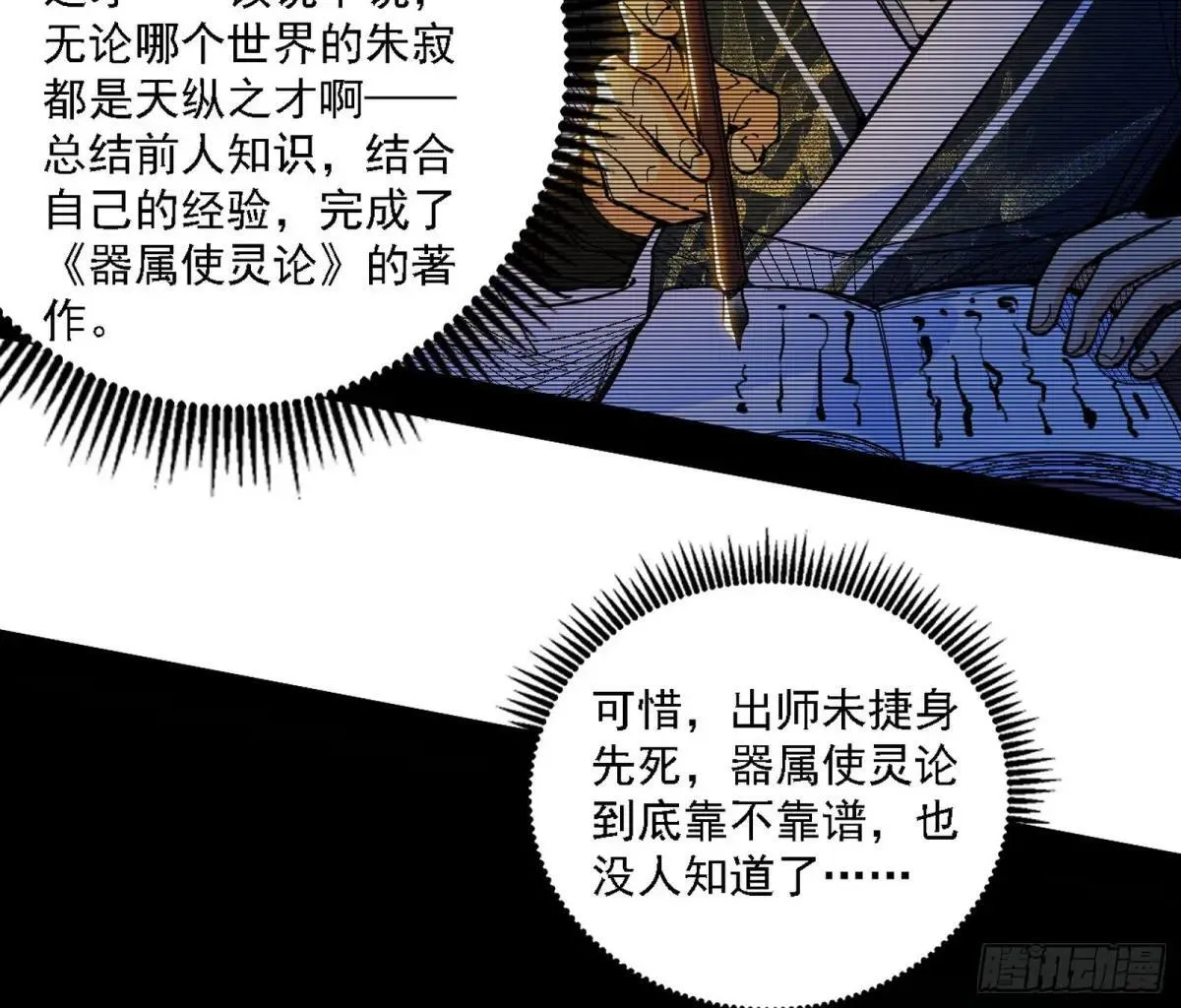 第21话 真正的战斗71