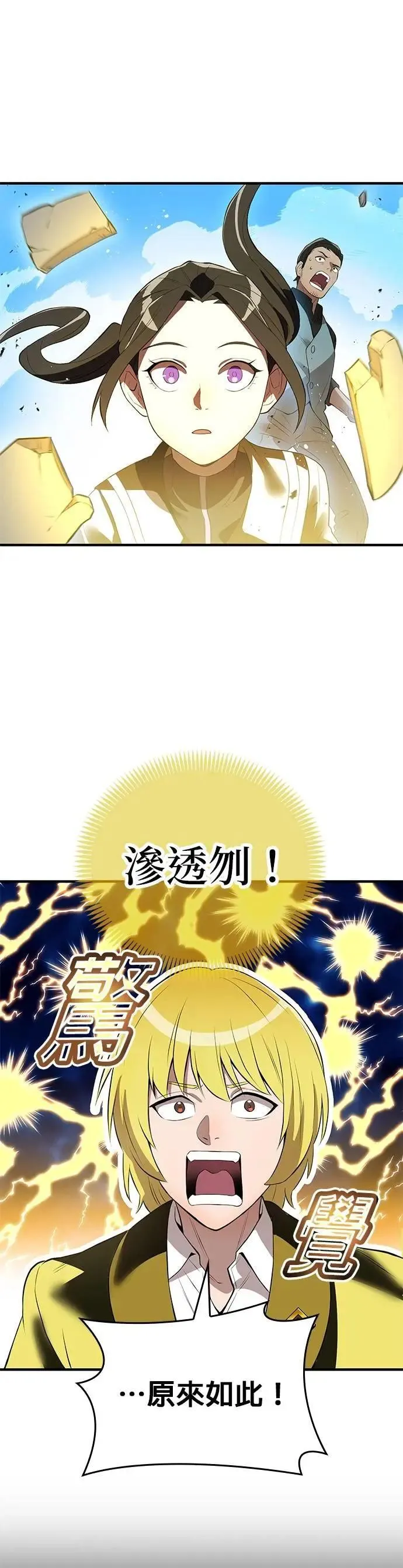 第11话 「黄的诗集」47