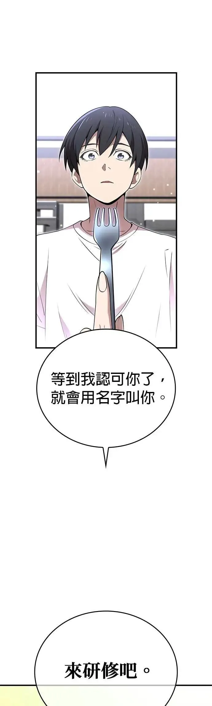 第10话 最强的师父们43