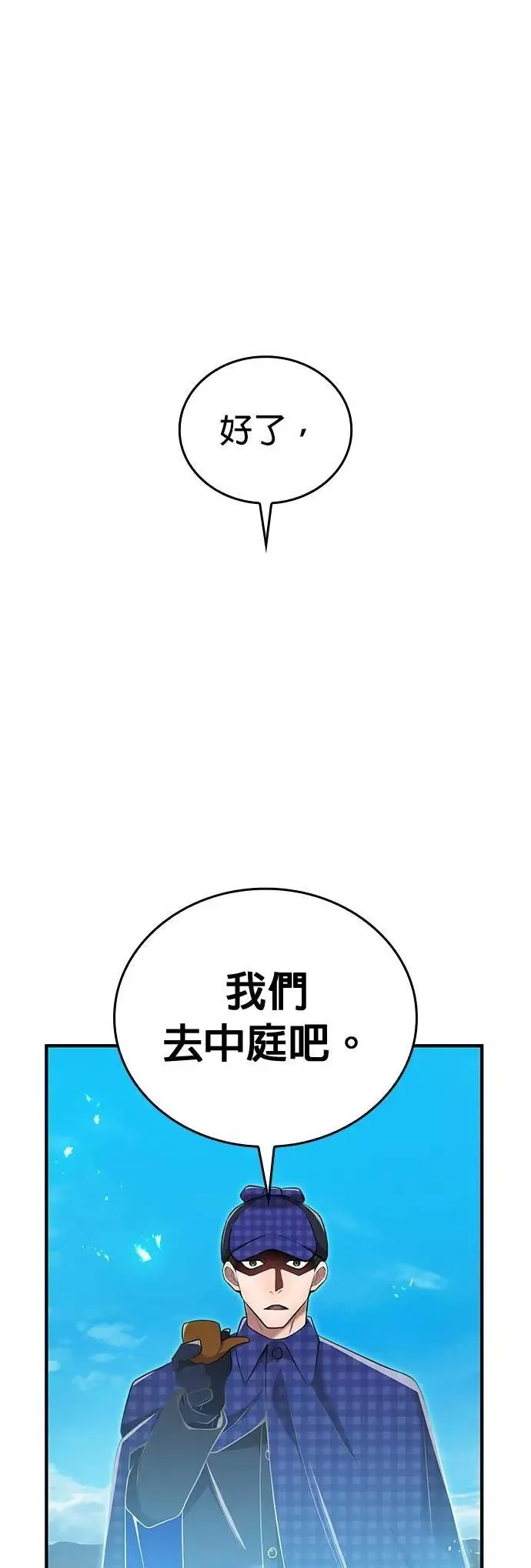 第32话 侦探41