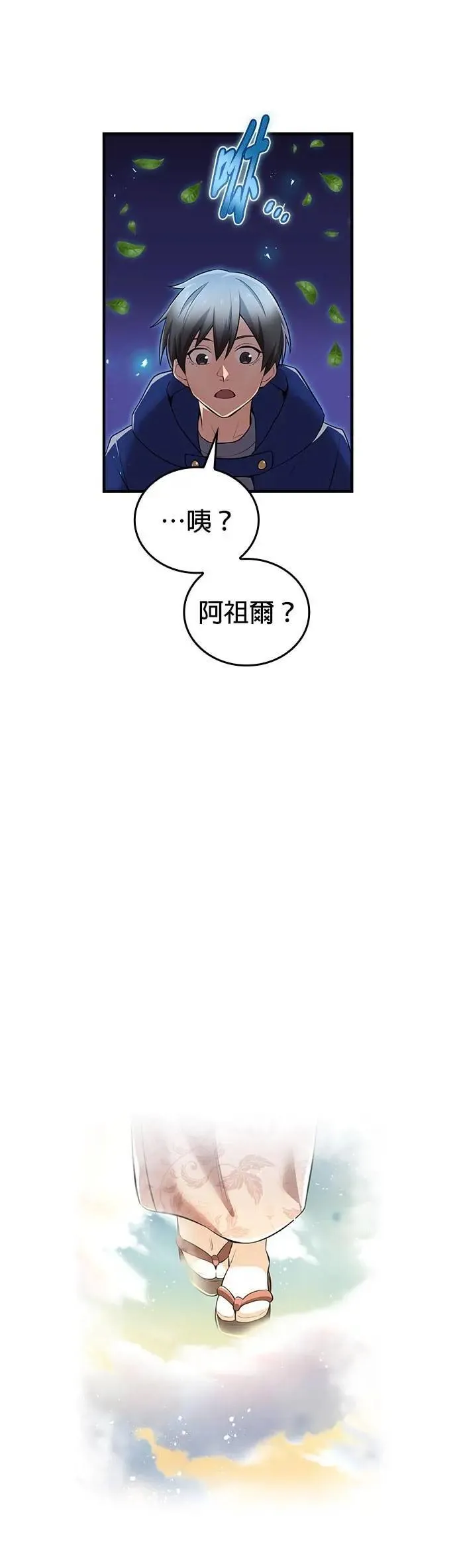 第33话 犯人12