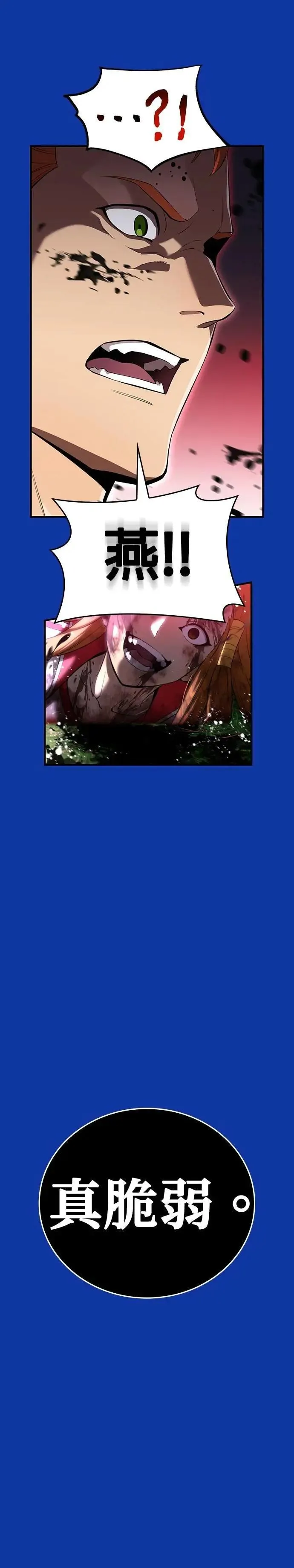 第34话 真相7