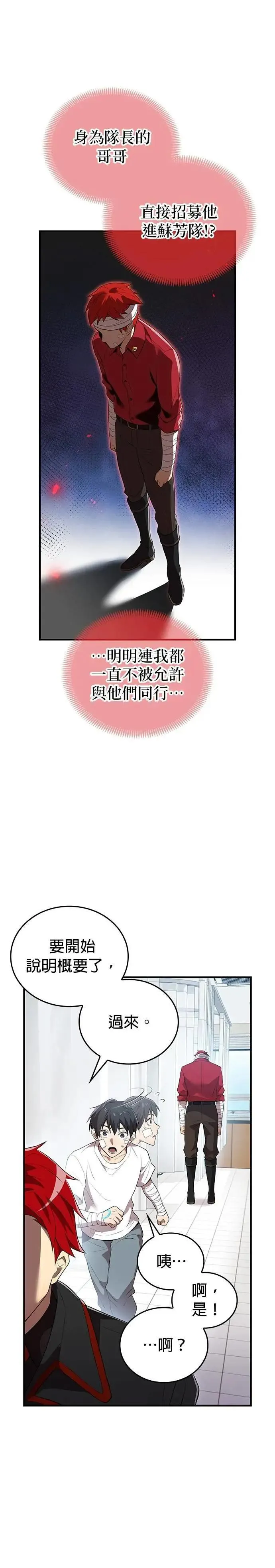 第18话 招募37