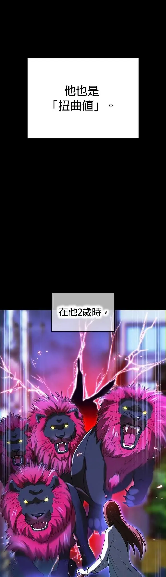 第30话 候补人选们33