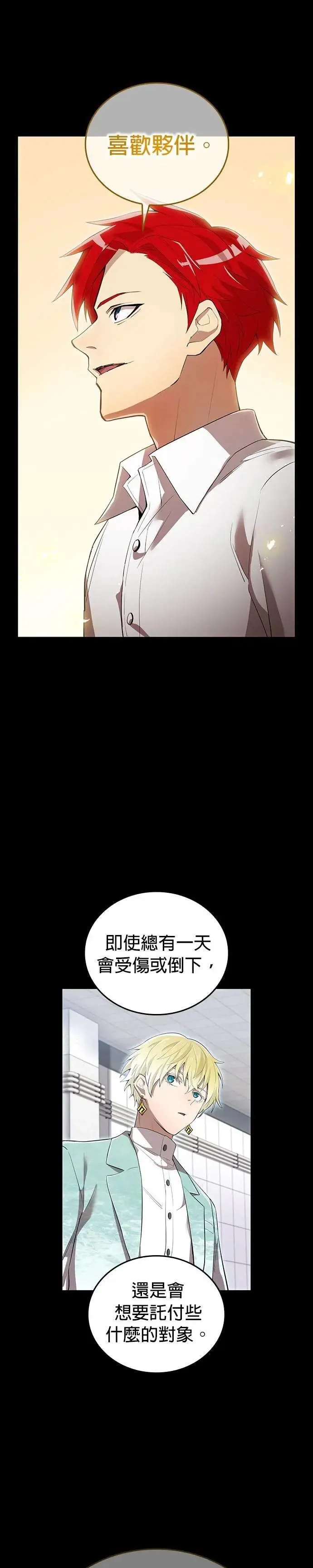 第26话 遗留之物8
