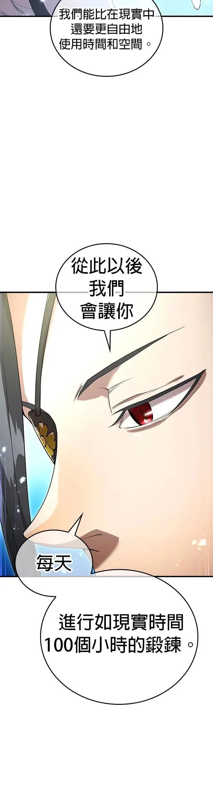 第10话 最强的师父们26