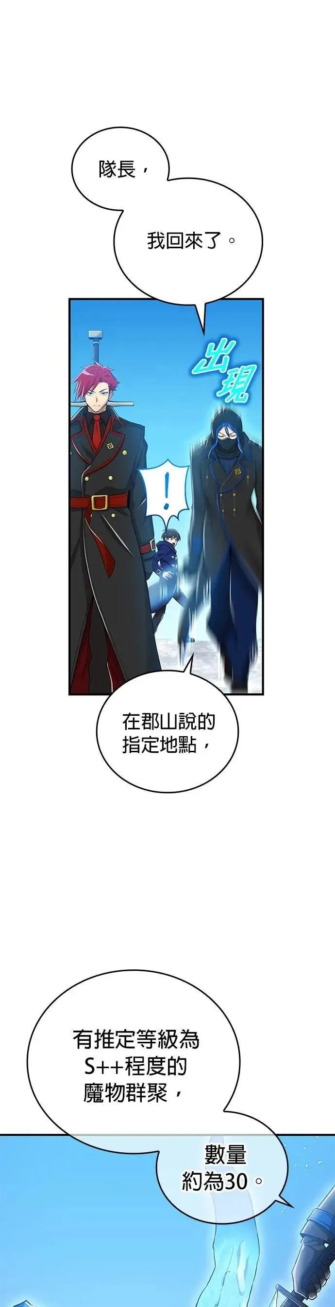 第20话 苏芳真人10