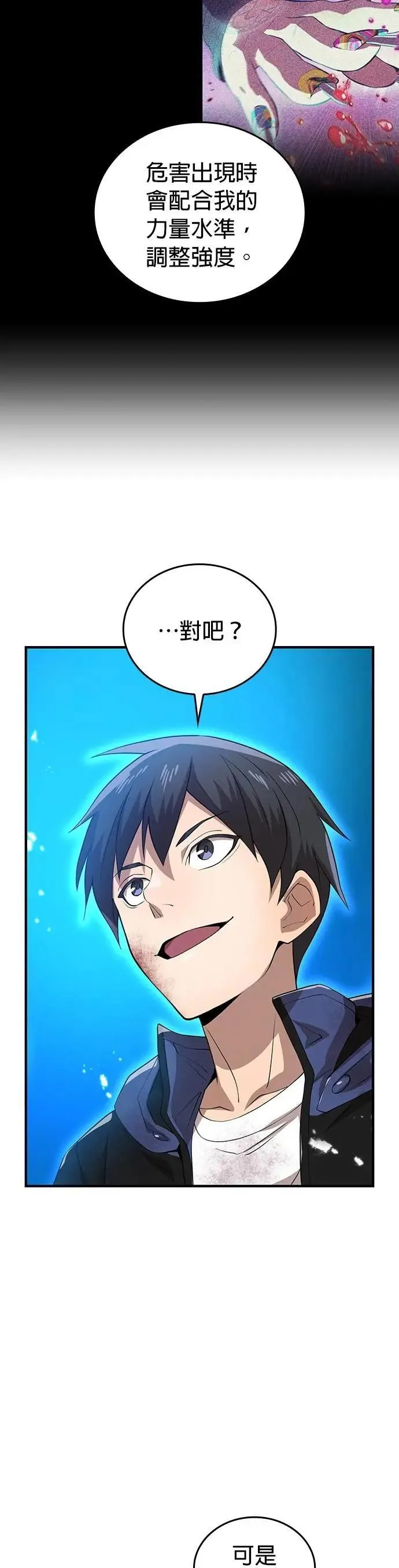 第15话 觉醒前夕26