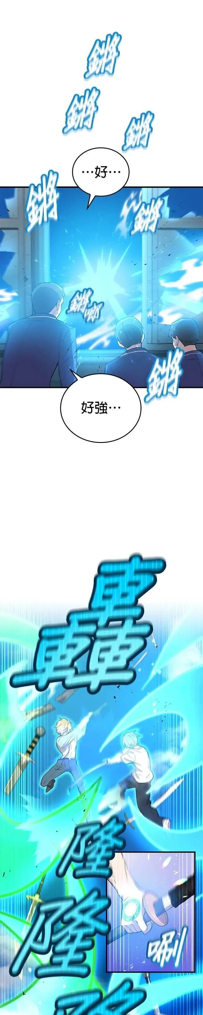 第5话 历代最强 vs 现代最强27