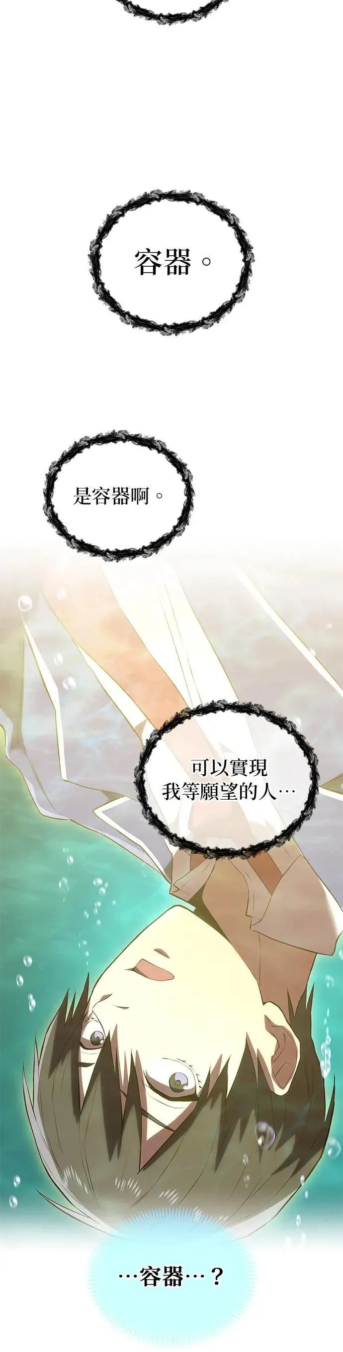 第1话 空虚的落榜生62