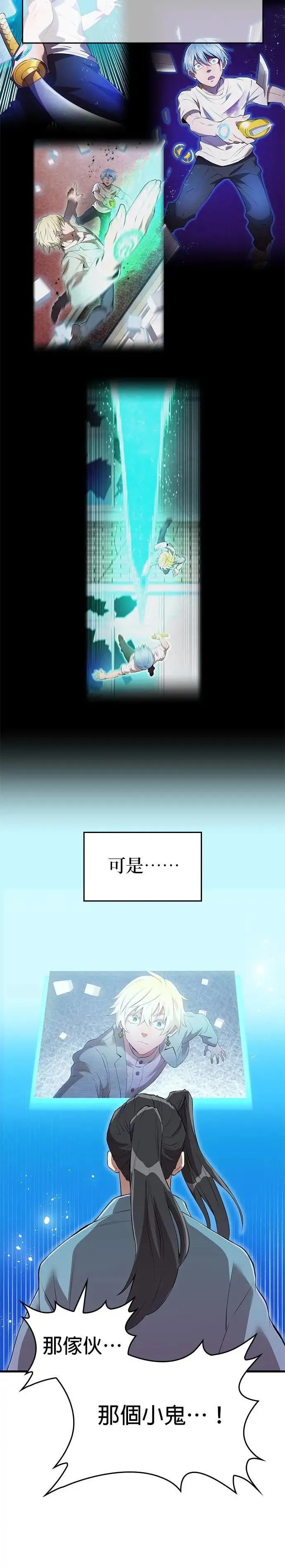 第5话 历代最强 vs 现代最强63