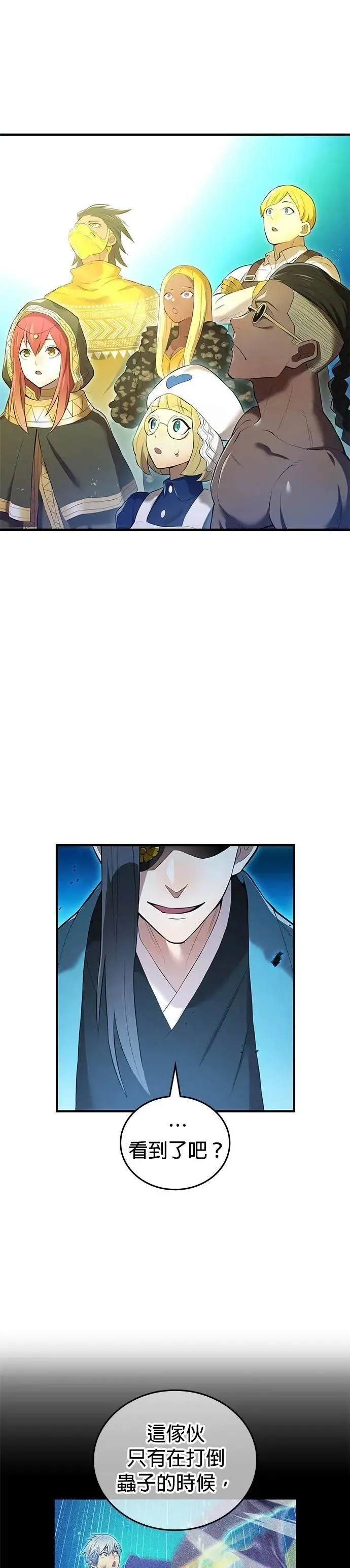 第7话 vs S级超越者53