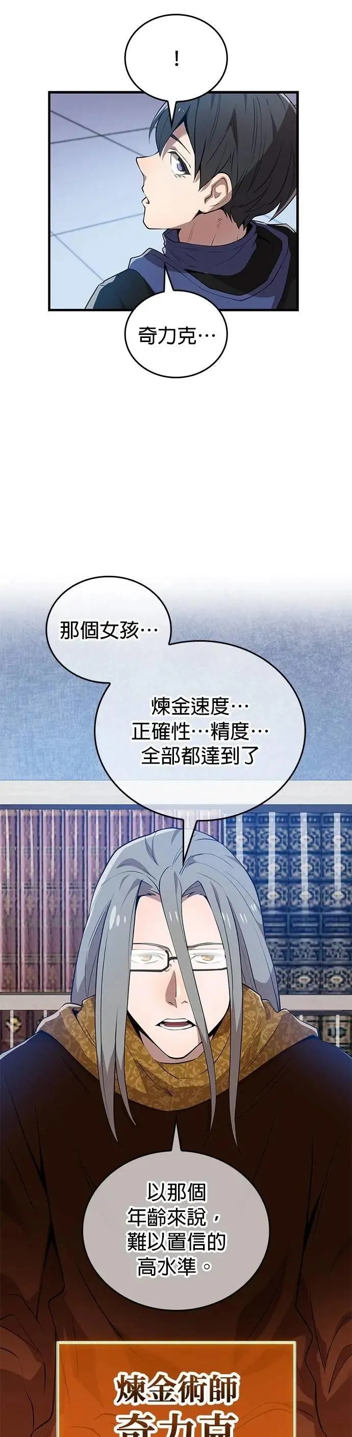 第12话 vs 盲目的战牛39