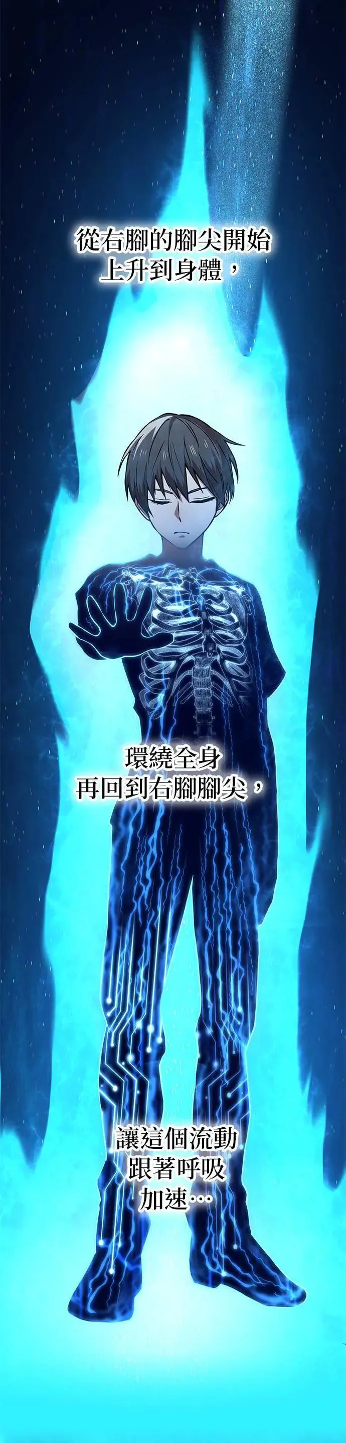 第3话 重考35
