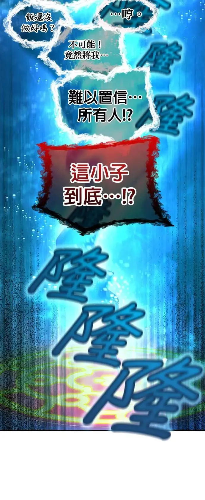 第1话 空虚的落榜生76