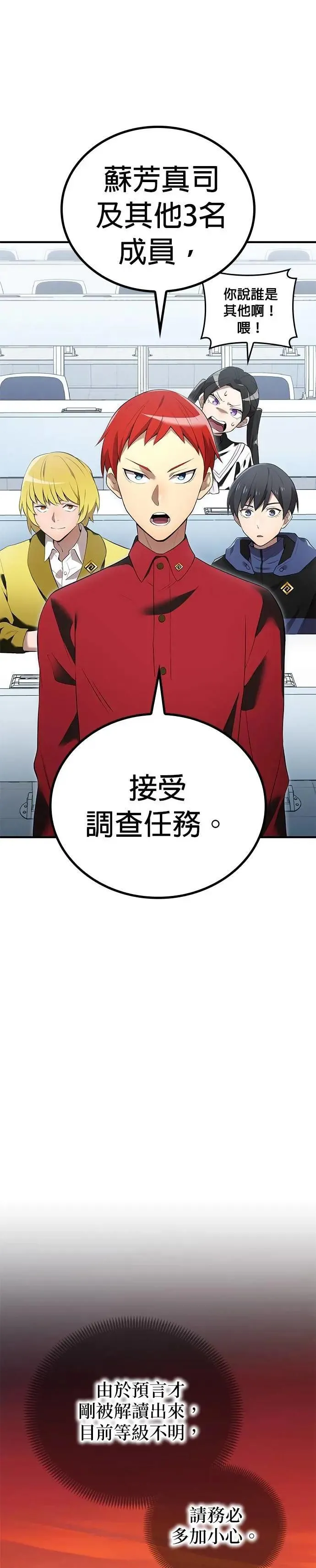 第13话 「灼热之书」27