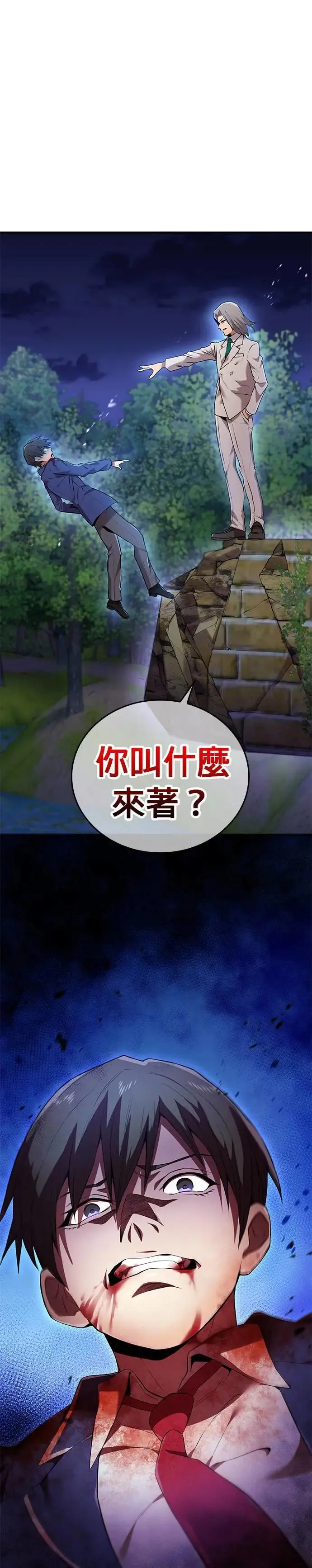 第1话 空虚的落榜生57