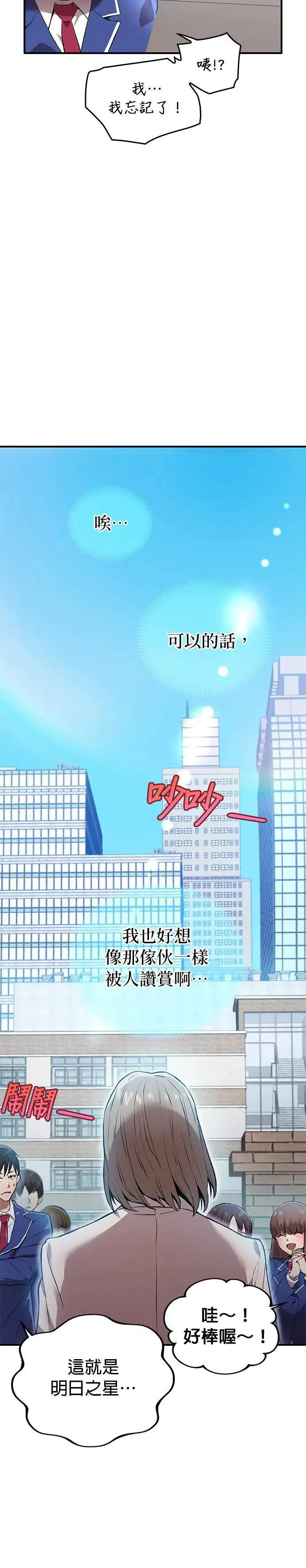 第1话 空虚的落榜生18