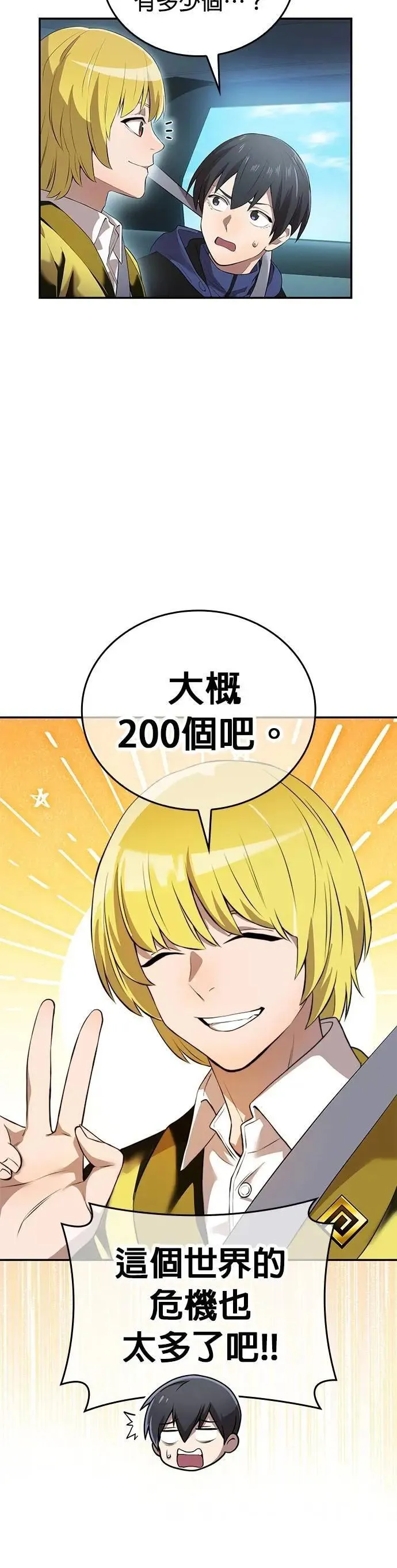 第11话 「黄的诗集」7