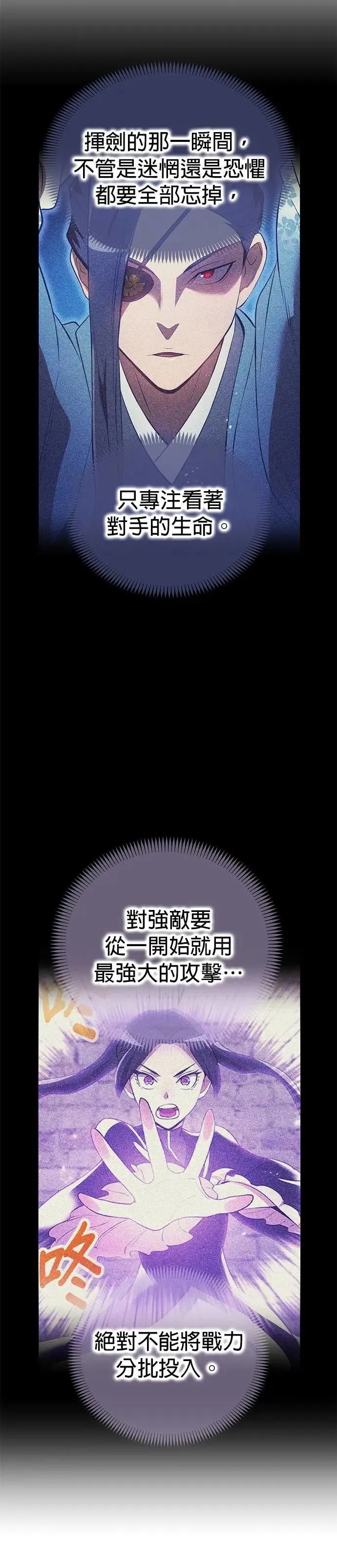 第21话 真正的战斗29
