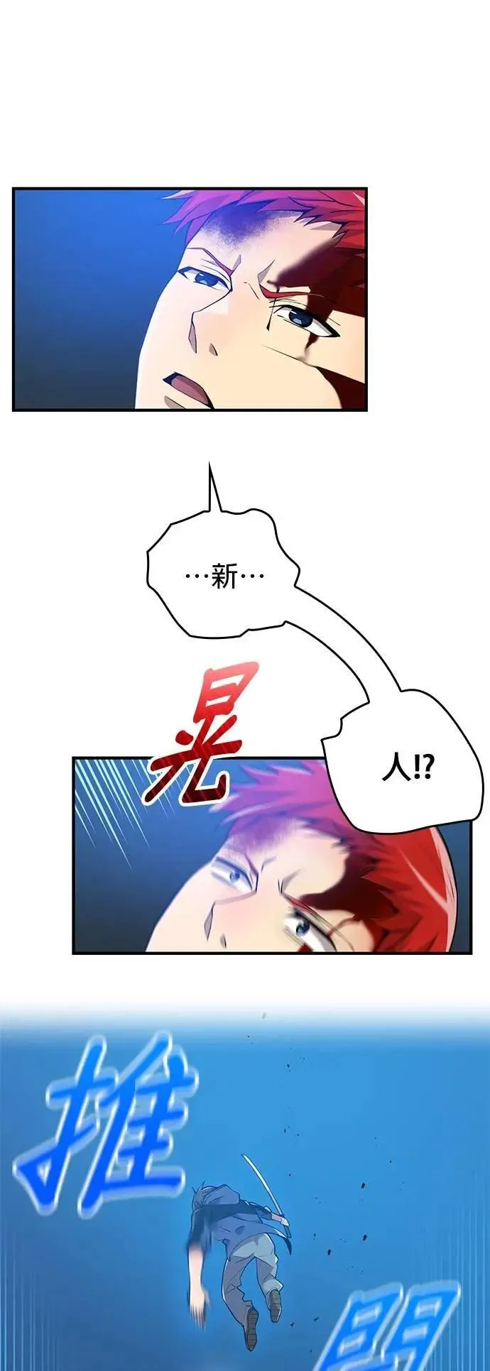 第15话 觉醒前夕42