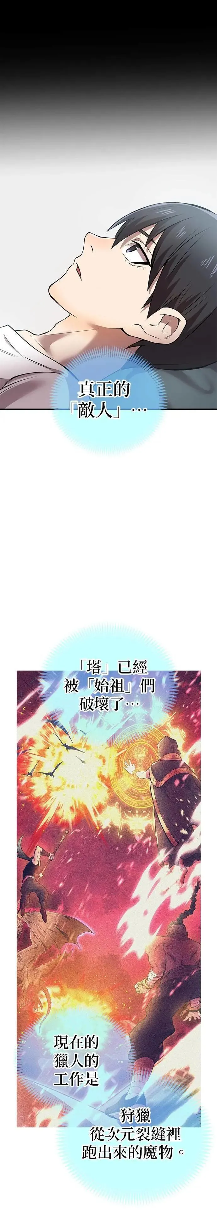 第6话 发掘30