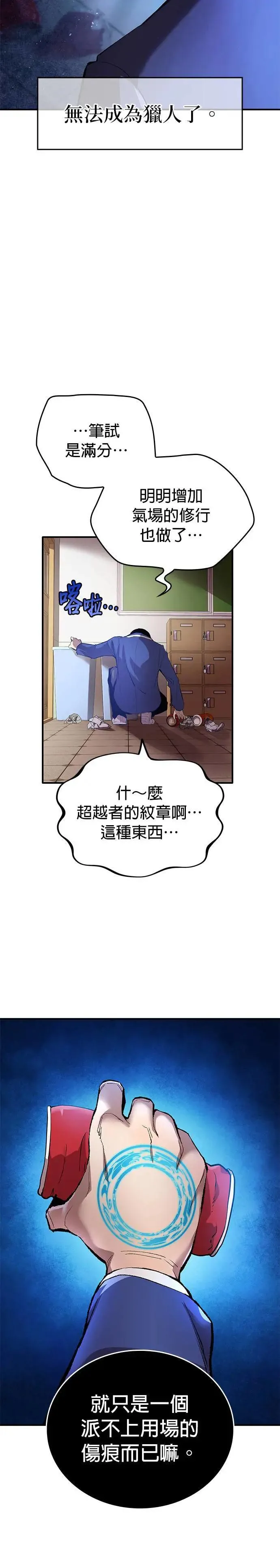 第1话 空虚的落榜生16