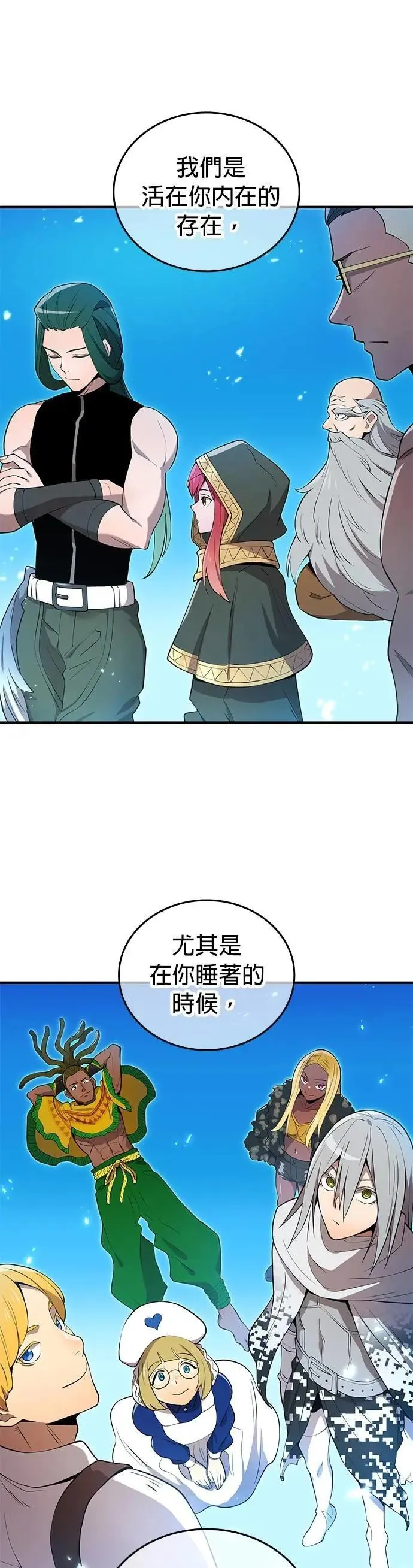 第10话 最强的师父们25