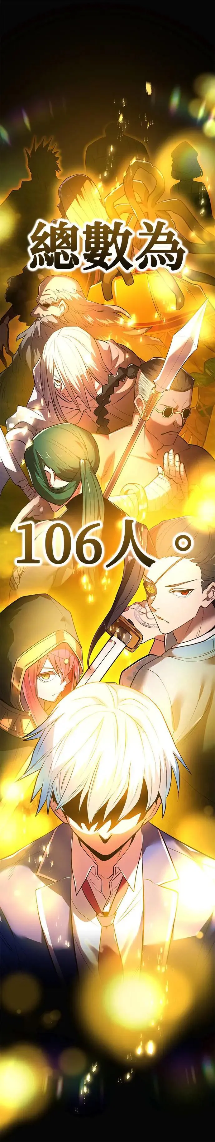 第1话 空虚的落榜生98