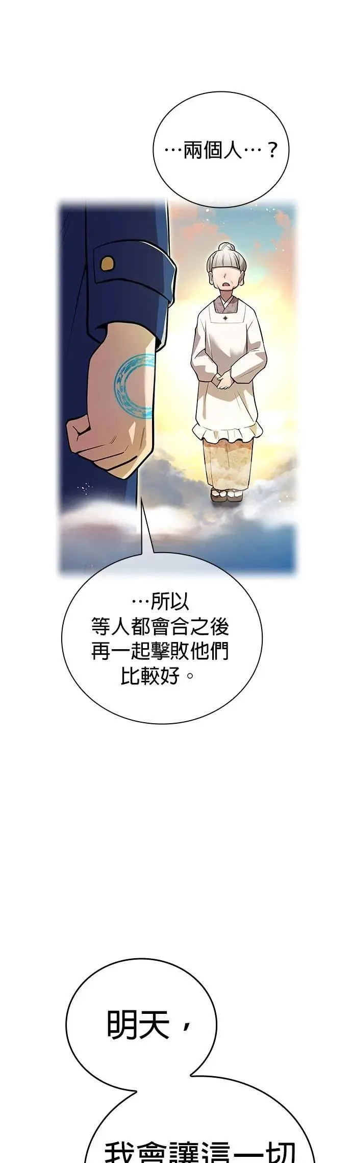 第33话 犯人22