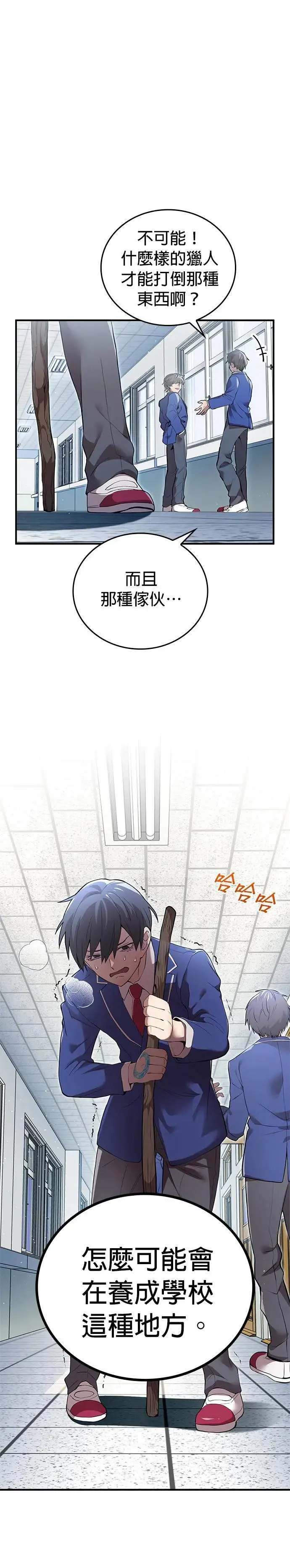 第3话 重考6