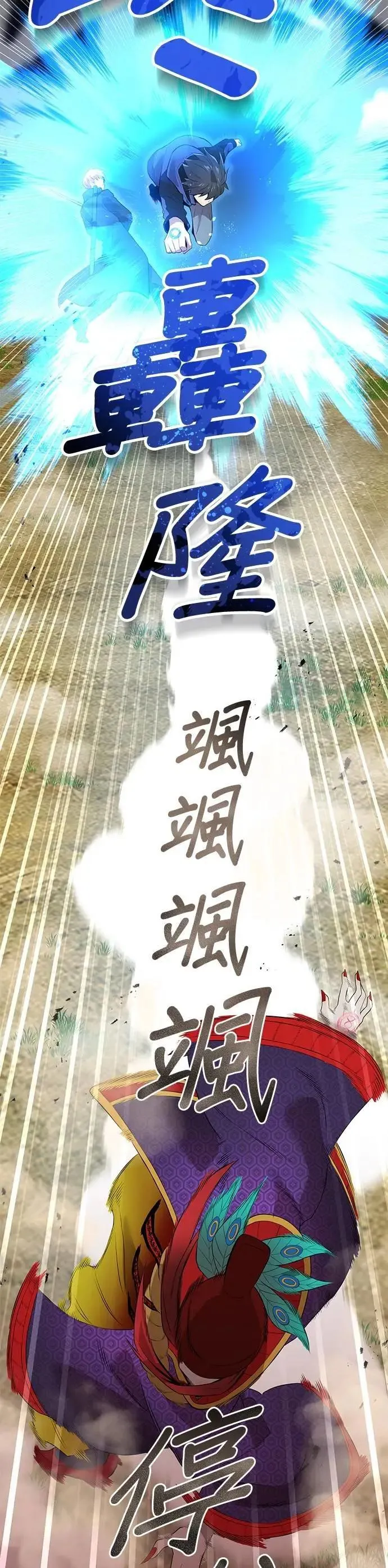 第14话 vs 坂东静寂53