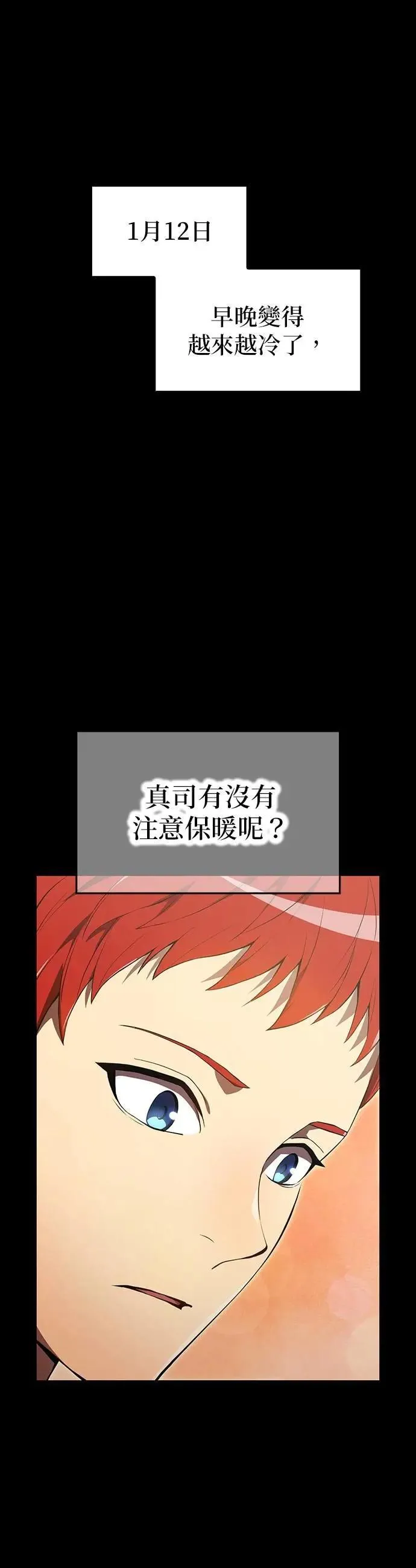 第27话 各自29