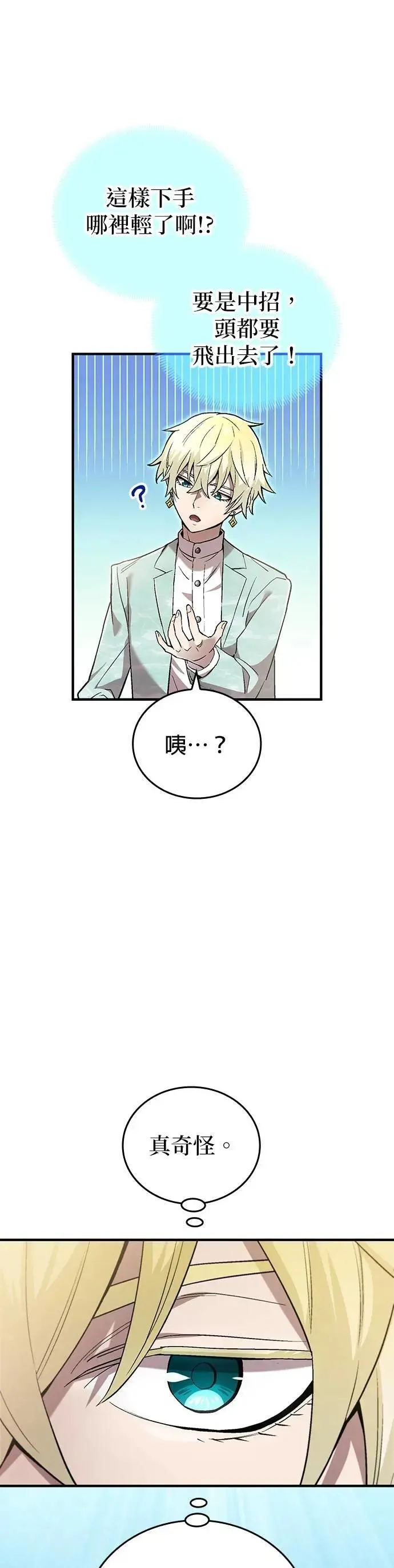 第4话 超越34
