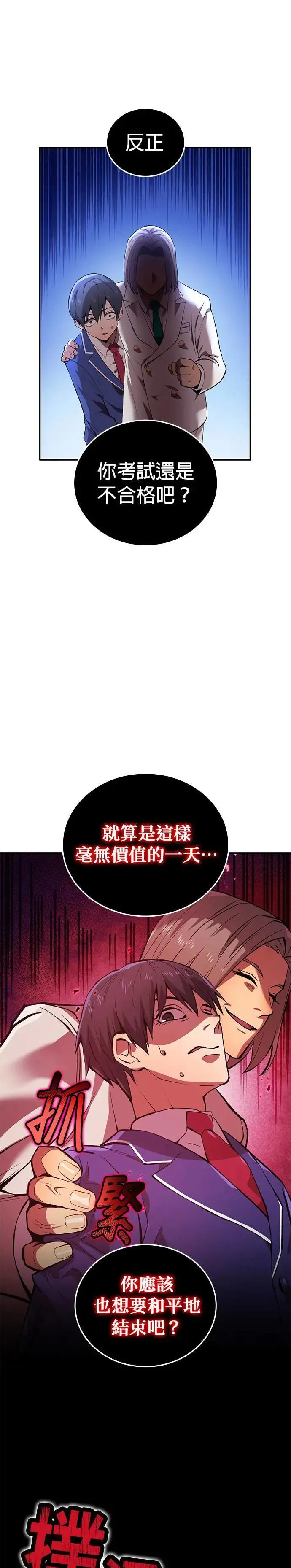 第1话 空虚的落榜生29