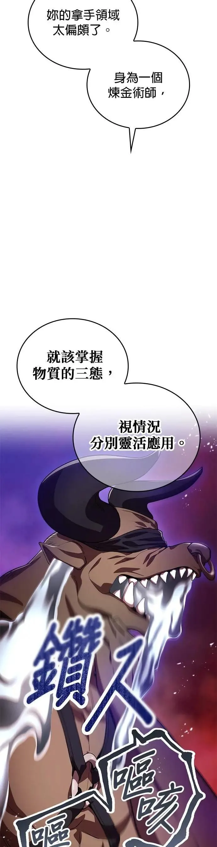第12话 vs 盲目的战牛49
