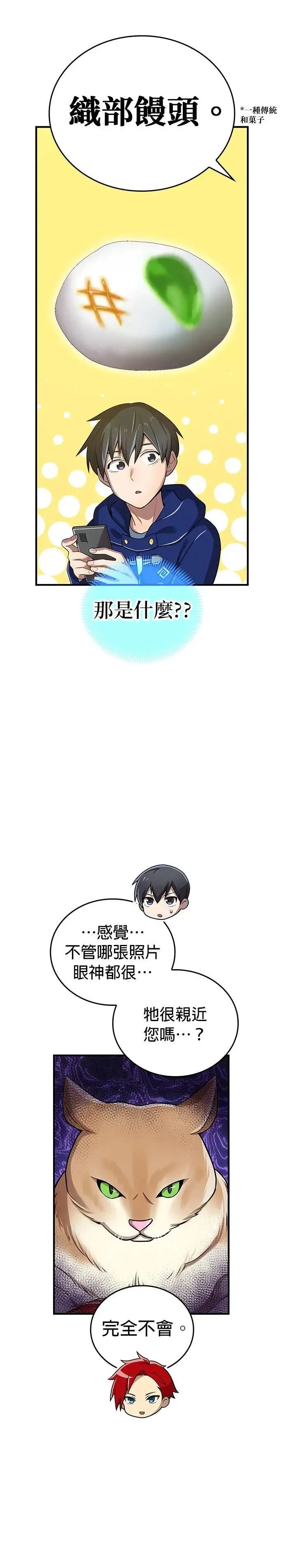 第20话 苏芳真人38