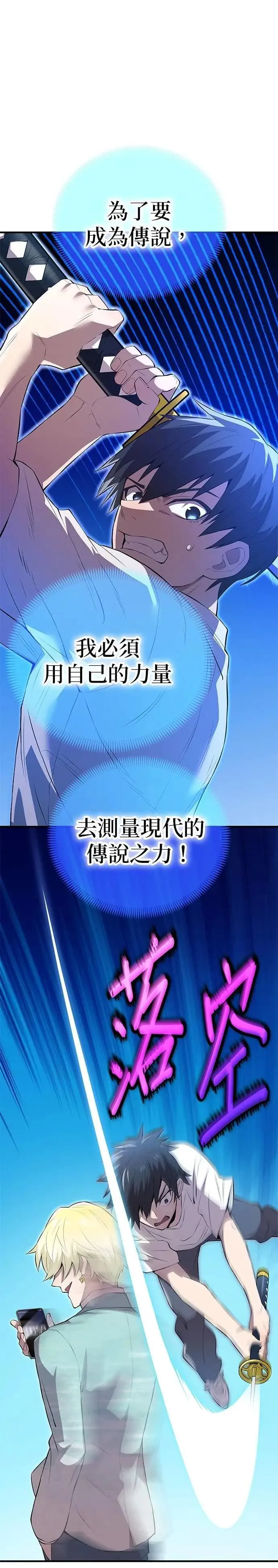 第4话 超越21