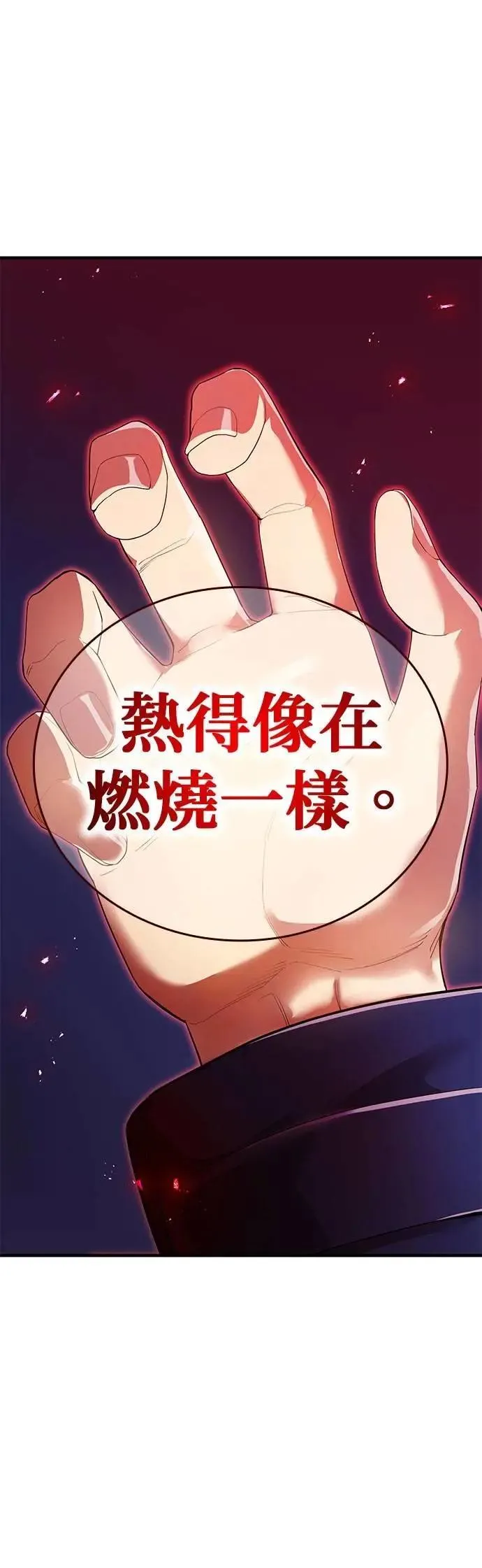 第26话 遗留之物21