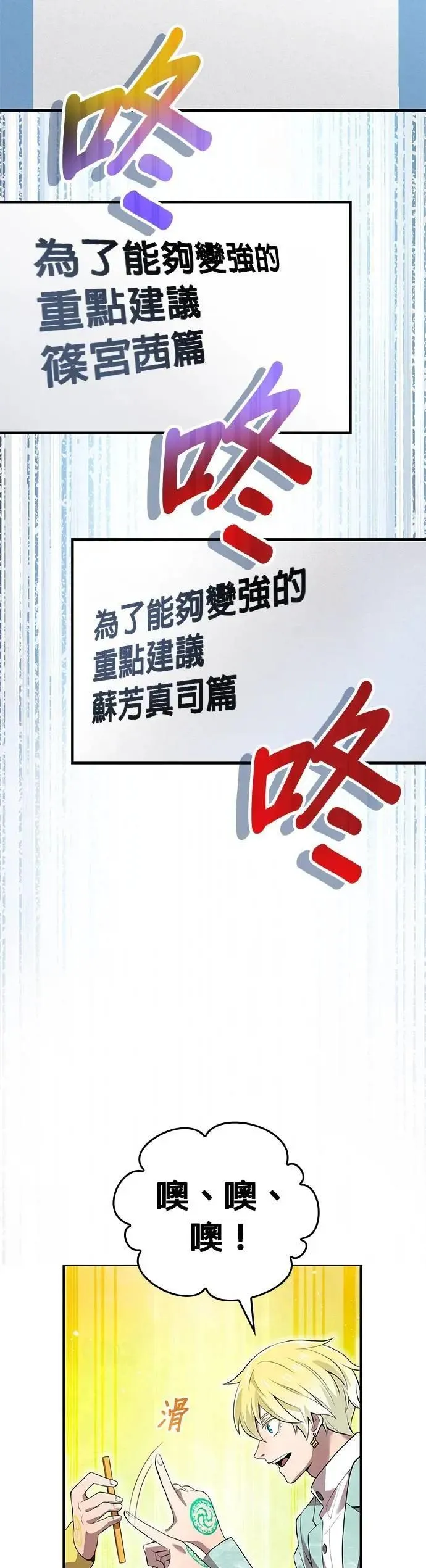 第19话 兄与弟24