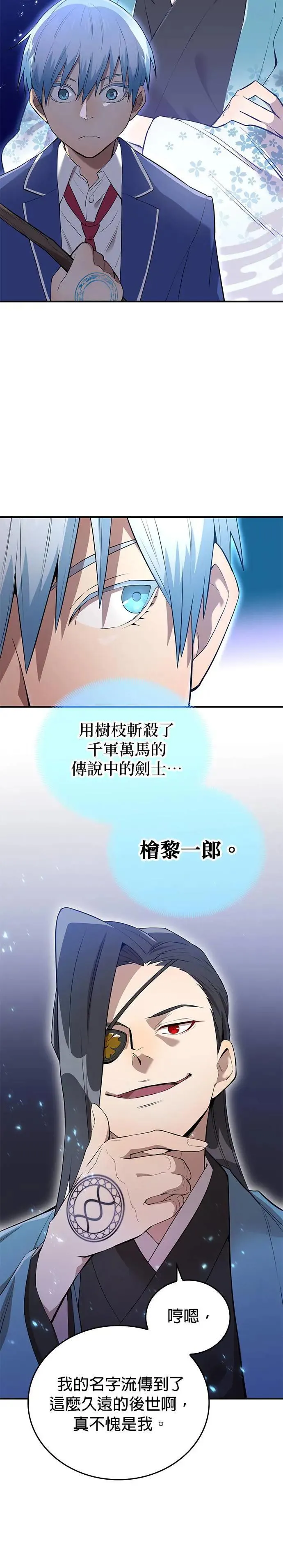 第2话 萌芽5