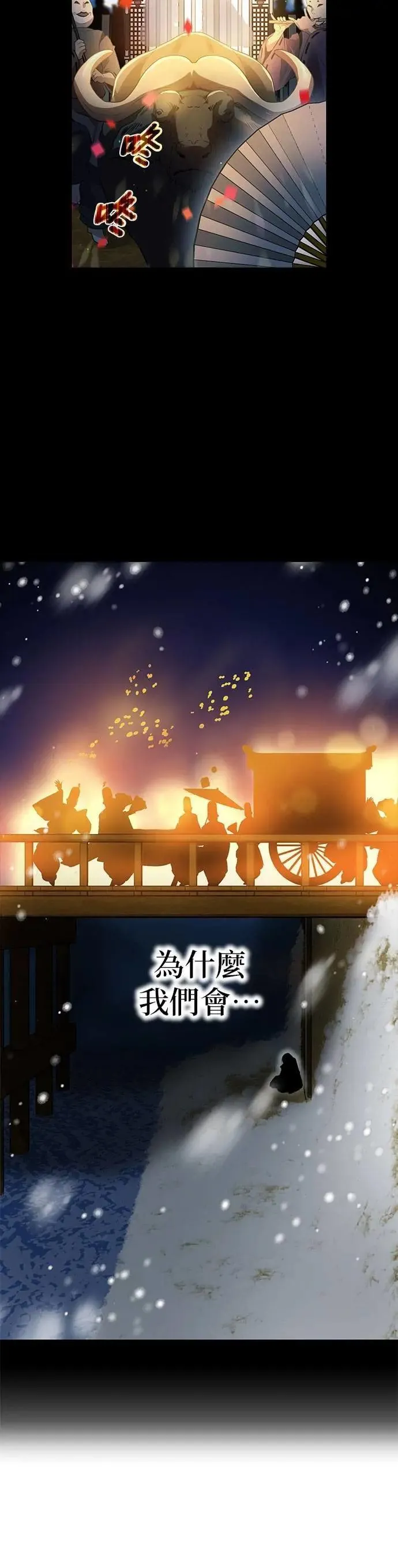 第17话 一个人30