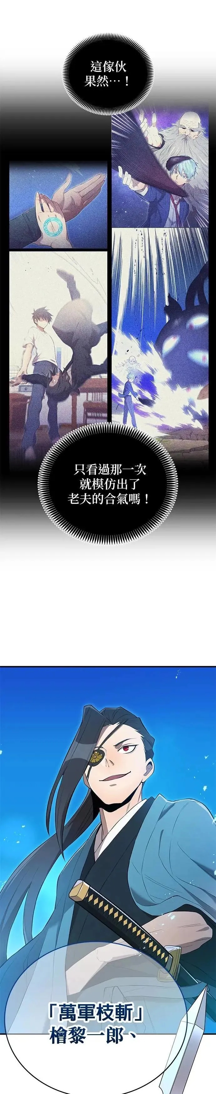 第7话 vs S级超越者30