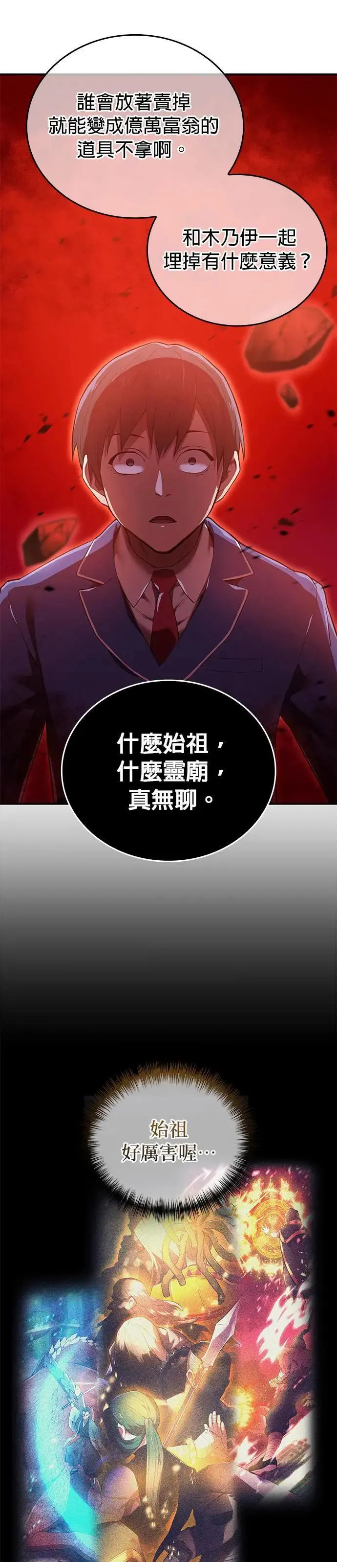 第1话 空虚的落榜生47