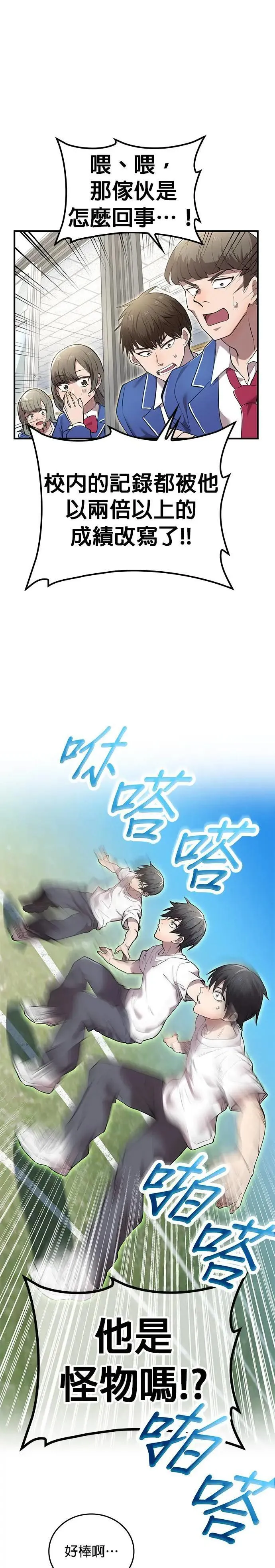 第3话 重考26