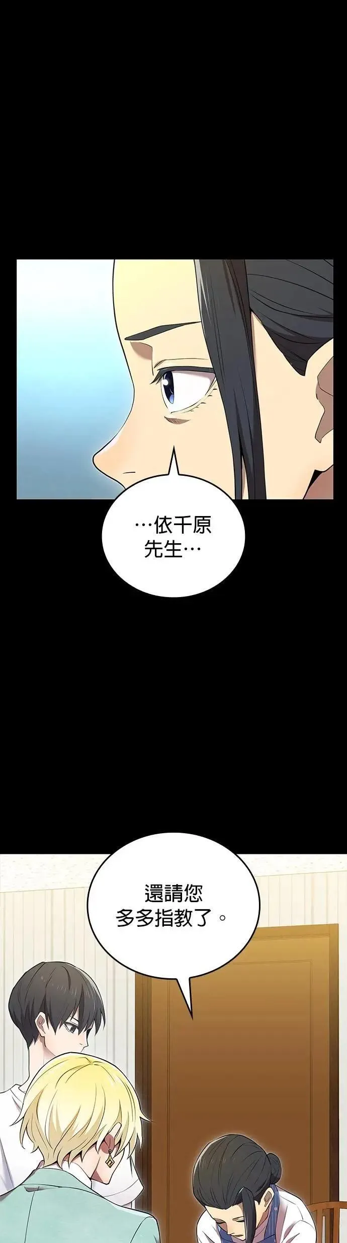 第8话 「对抗预言部队」25